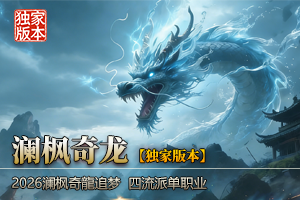 传功心法铸器剧情探索版本