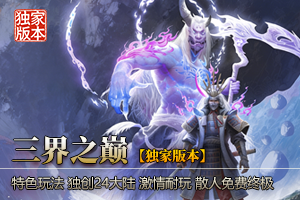 特色三职业本命天赋探索版